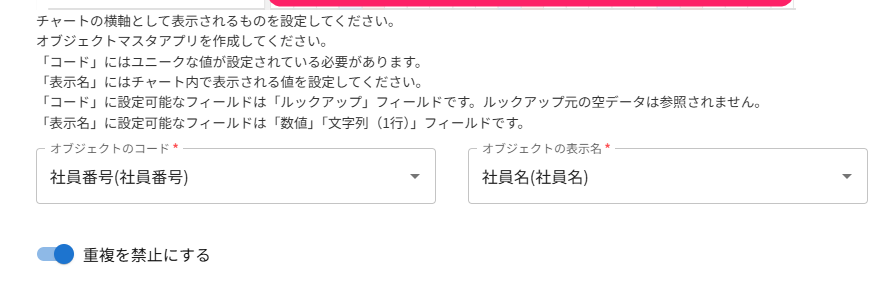 オブジェクトの設定