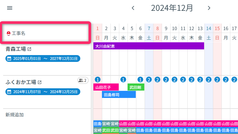 リソースのヘッダー名の表示例